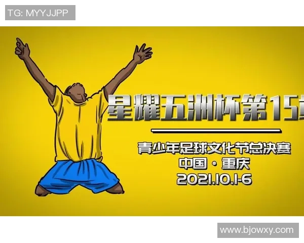 综美足球引领全球足球潮流助力青少年成长与发展新机遇 综美足球引领全球足球潮流助力青少年成长与发展新机遇